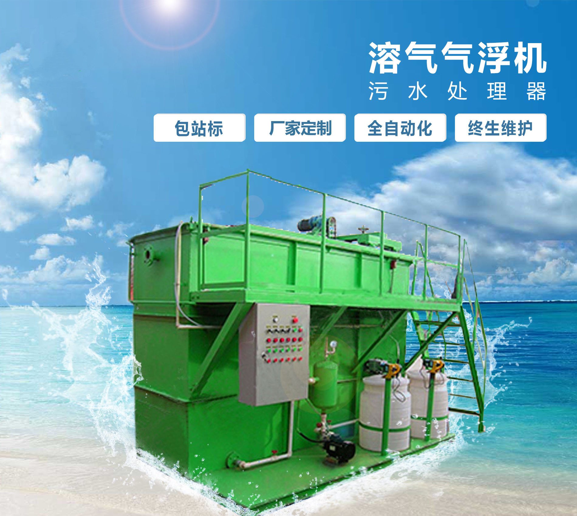上海溶气气浮机