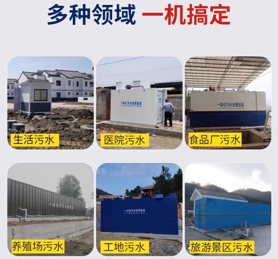上海场景全覆盖！甘肃嘉源通一体化污水处理设备，适配城乡工业全场景污水治理