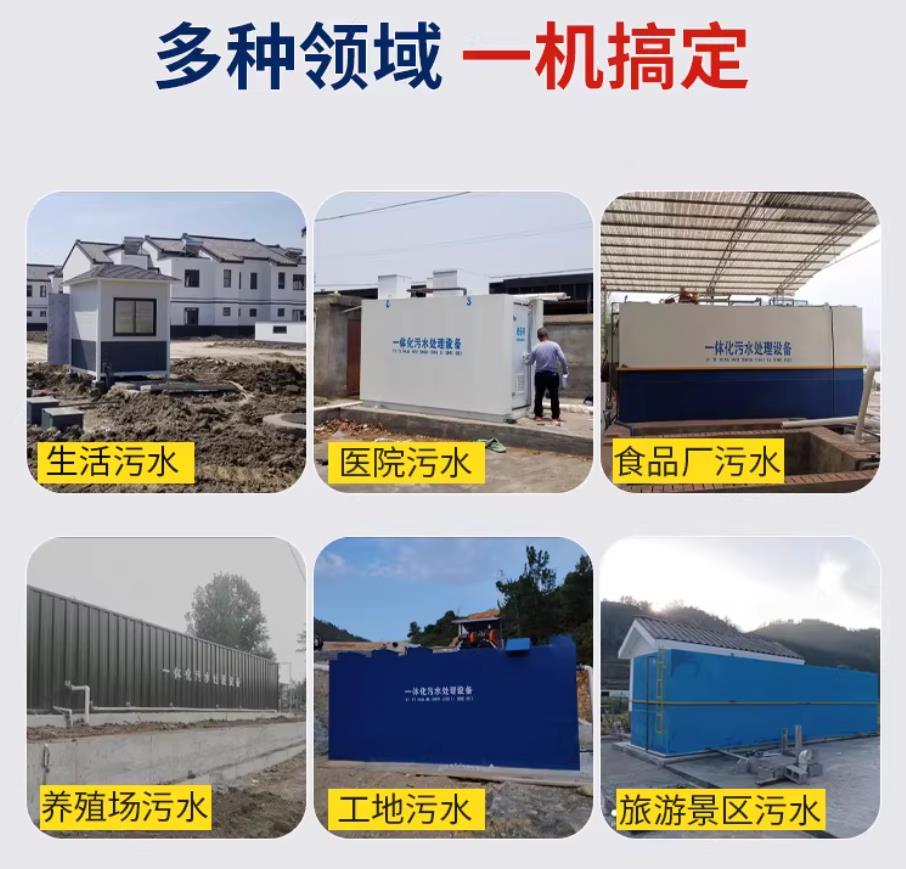 上海甘肃兰州地埋式污水处理设备厂家｜一体化埋地污水治理设备｜乡镇乡村厂区小区通用解决方案